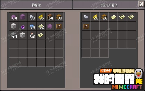 我的世界潜影盒有什么用 手机版潜影箱怎么用
