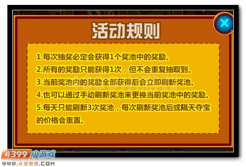 赛尔号经典精灵大抽奖 传奇神宠发福利