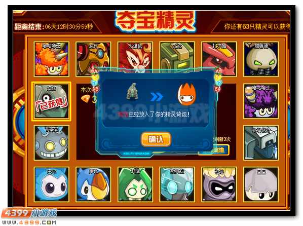 赛尔号经典精灵大抽奖 传奇神宠发福利