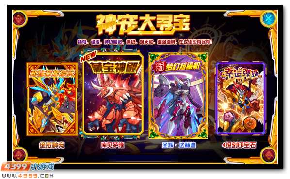 赛尔号藏宝神殿更新 库贝萨隆等你拿