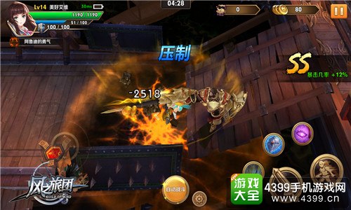 风之旅团战斗画面