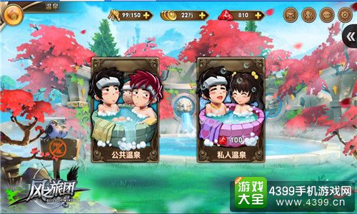 风之旅团花样玩法