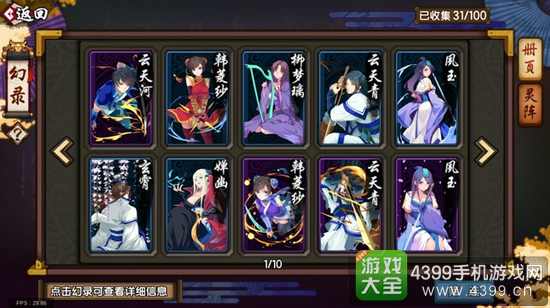 仙剑奇侠传幻璃镜5月8日开启全平台公测