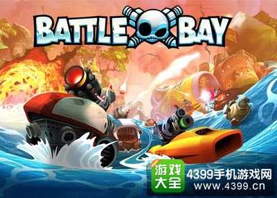 海湾战役新手攻略 BattleBay新手入门指南