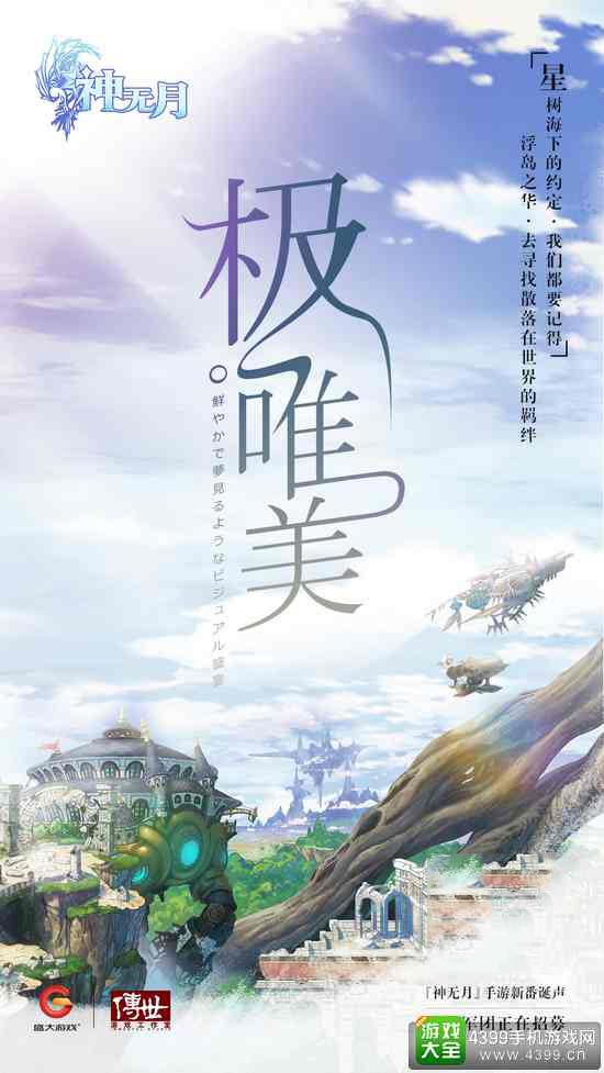 神无月极唯美