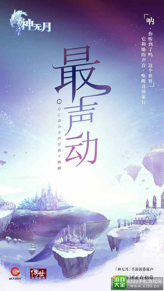 神无月最声动