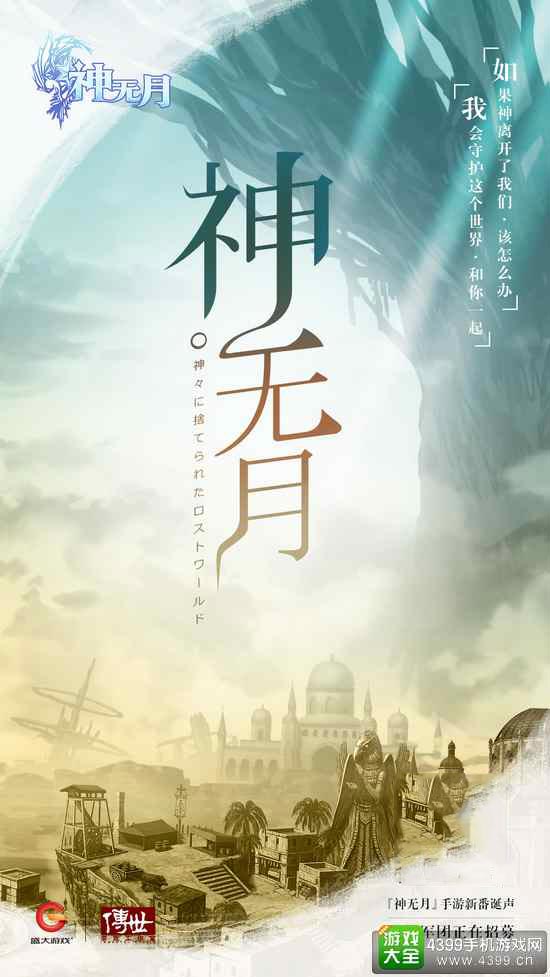 神无月宣传海报