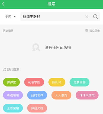航海王激战下载