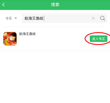 航海王激战安卓下载
