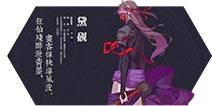 仙剑奇侠传幻璃镜黛砚技能介绍 黛砚技能全面解析