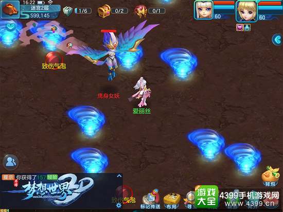 梦想世界3D并肩作战