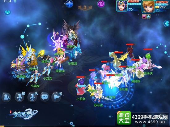 梦想世界3D组队PK