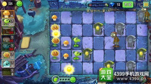 植物大战僵尸2