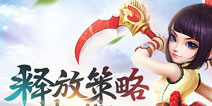《梦想世界3D》筑梦测试火热进行中 海量玩法劲爆来袭