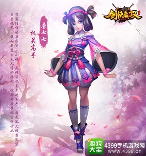 剑侠无双