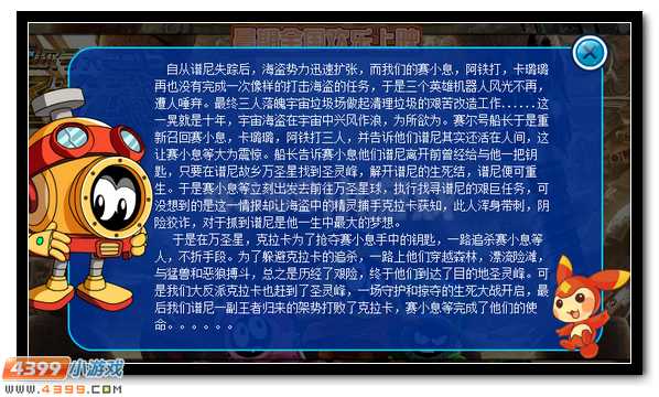 赛尔号2017年大电影暑假来袭 看预告拿奖励