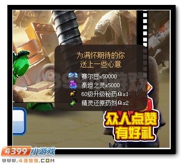 赛尔号2017年大电影暑假来袭 看预告拿奖励