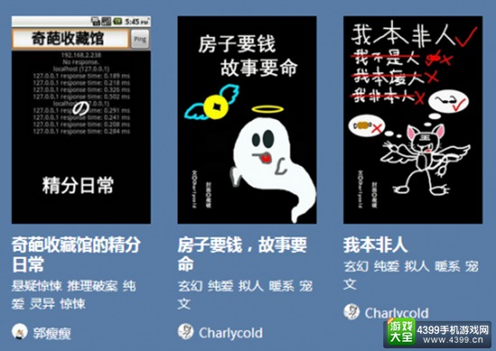 “最正经”轻小说征文比赛 白熊阅读极光杯开幕