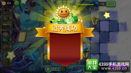 植物大战僵尸2