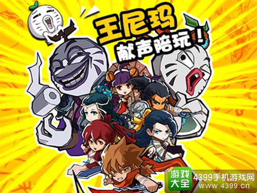 暴走群侠传