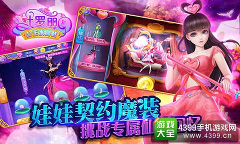 叶罗丽公主水晶鞋