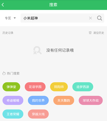 小米超神安卓下载