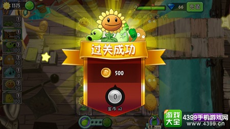 植物大战僵尸2海盗港湾第九天攻略