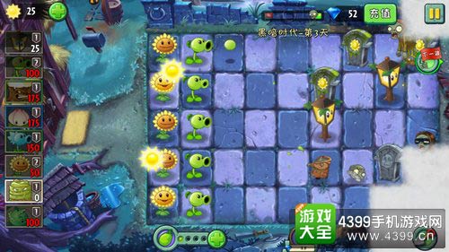 植物大战僵尸2