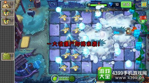 植物大战僵尸2