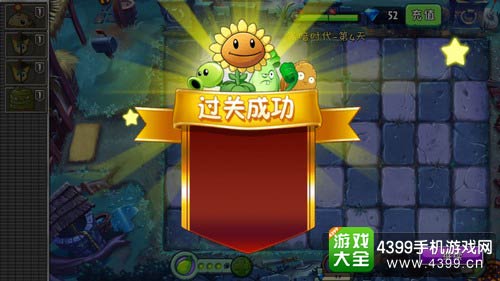 植物大战僵尸2