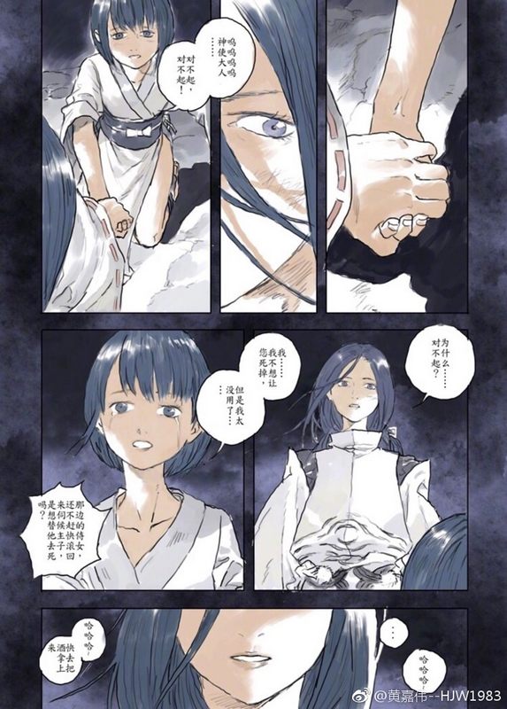 阴阳师荒海物语