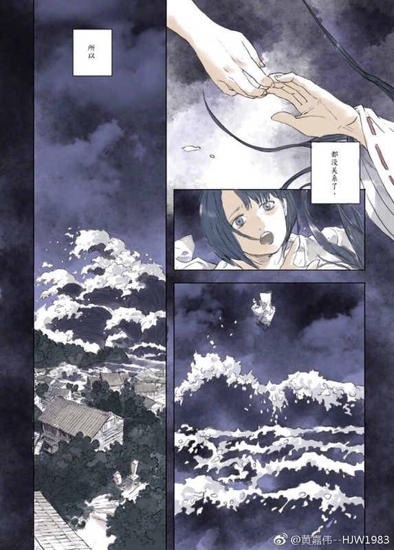 阴阳师荒海物语