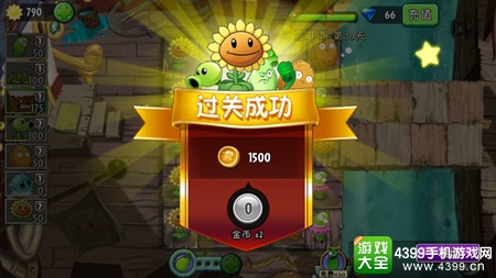 植物大战僵尸2海盗港湾第十天攻略