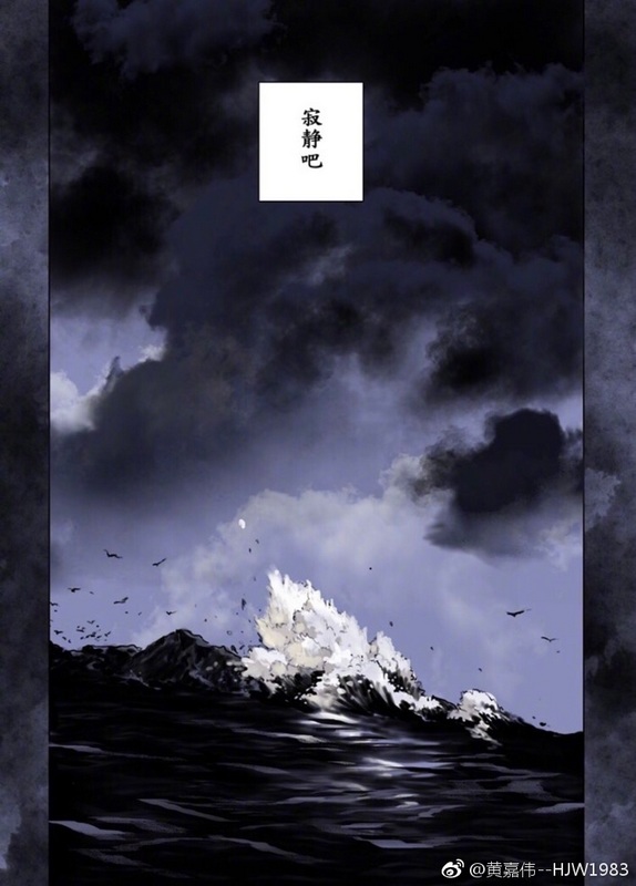 阴阳师荒海物语