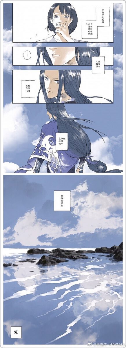 阴阳师荒海物语