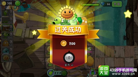 植物大战僵尸2海盗港湾第十一天攻略