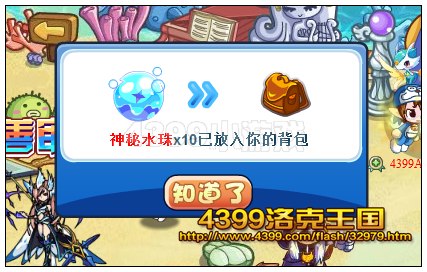 洛克王国恶善审判者 苍翼天使降临