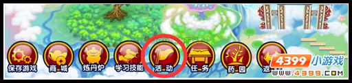  大闹天庭篇V25.3版本更新公告