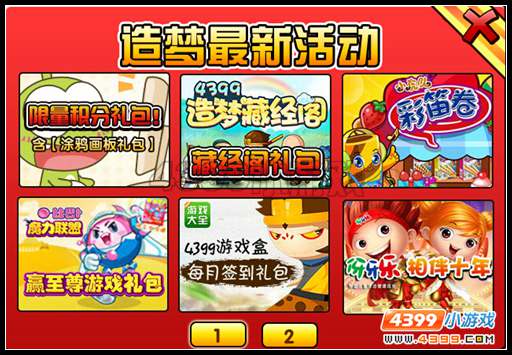  大闹天庭篇V25.3版本更新公告