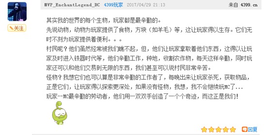 我的世界每周话题