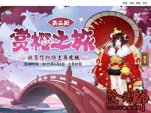 阴阳师更新