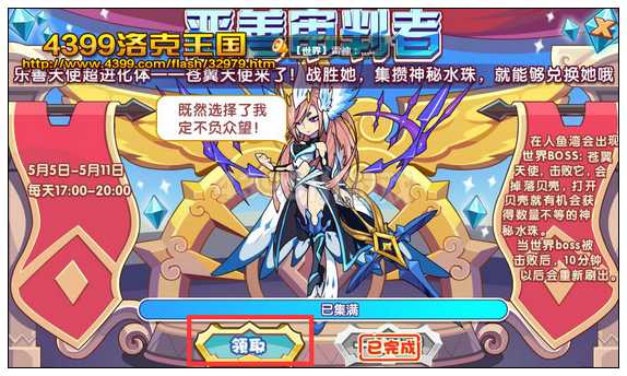 洛克王国神秘水珠怎么得?有什么用?
