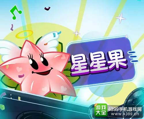 植物大战僵尸2