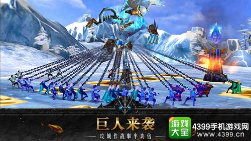 泰坦联盟