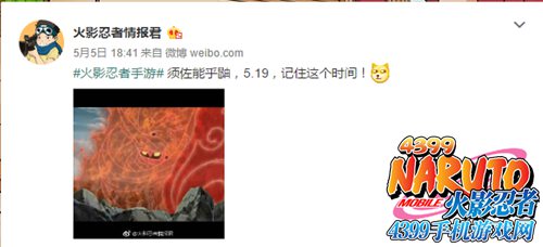 火影忍者手游宇智波鼬[须佐能乎]什么时候出
