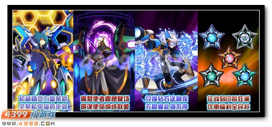 赛尔号5月5日更新盘点