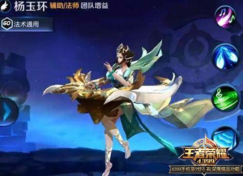 杨玉环重做