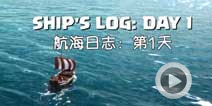 部落冲突5月更新宣传-航海日志:第1天