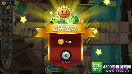 植物大战僵尸2海盗港湾第十四天攻略