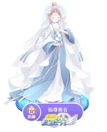 奥雅之光先尊善音